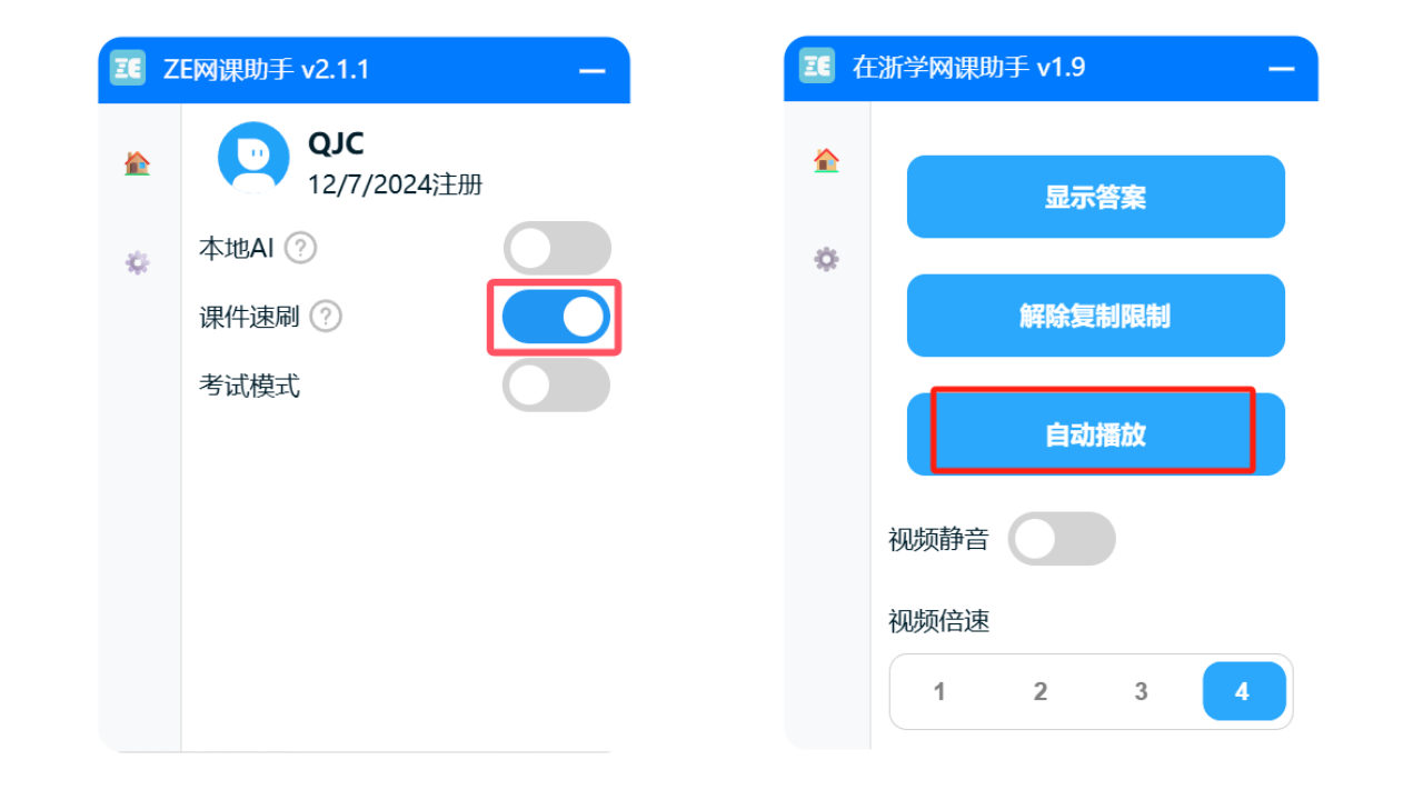 自动播放