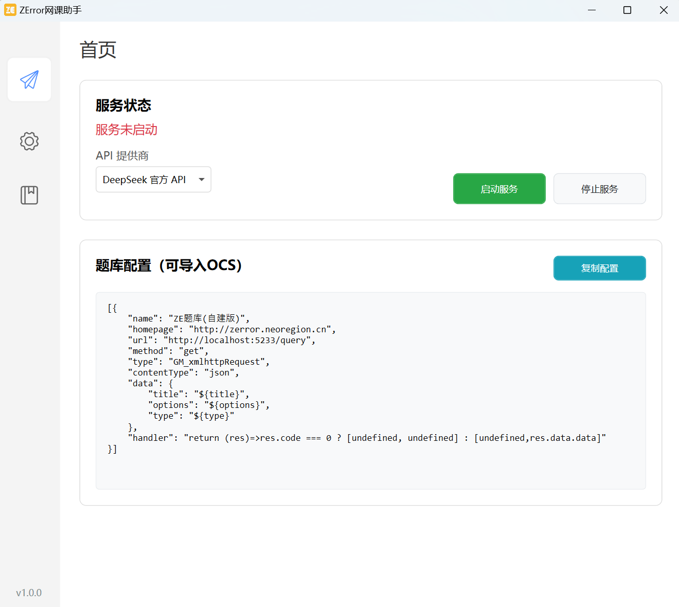LaunchServer