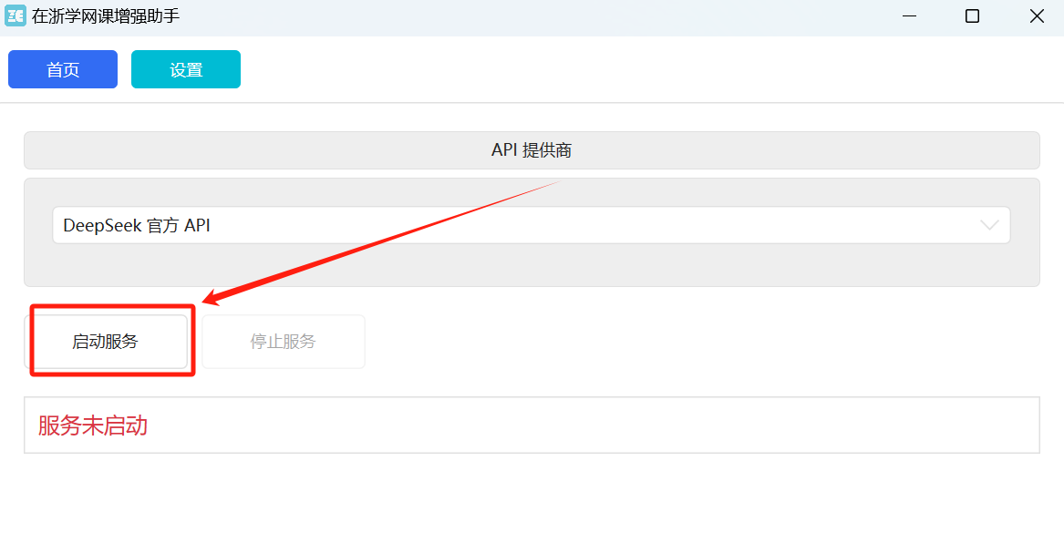 LaunchServer