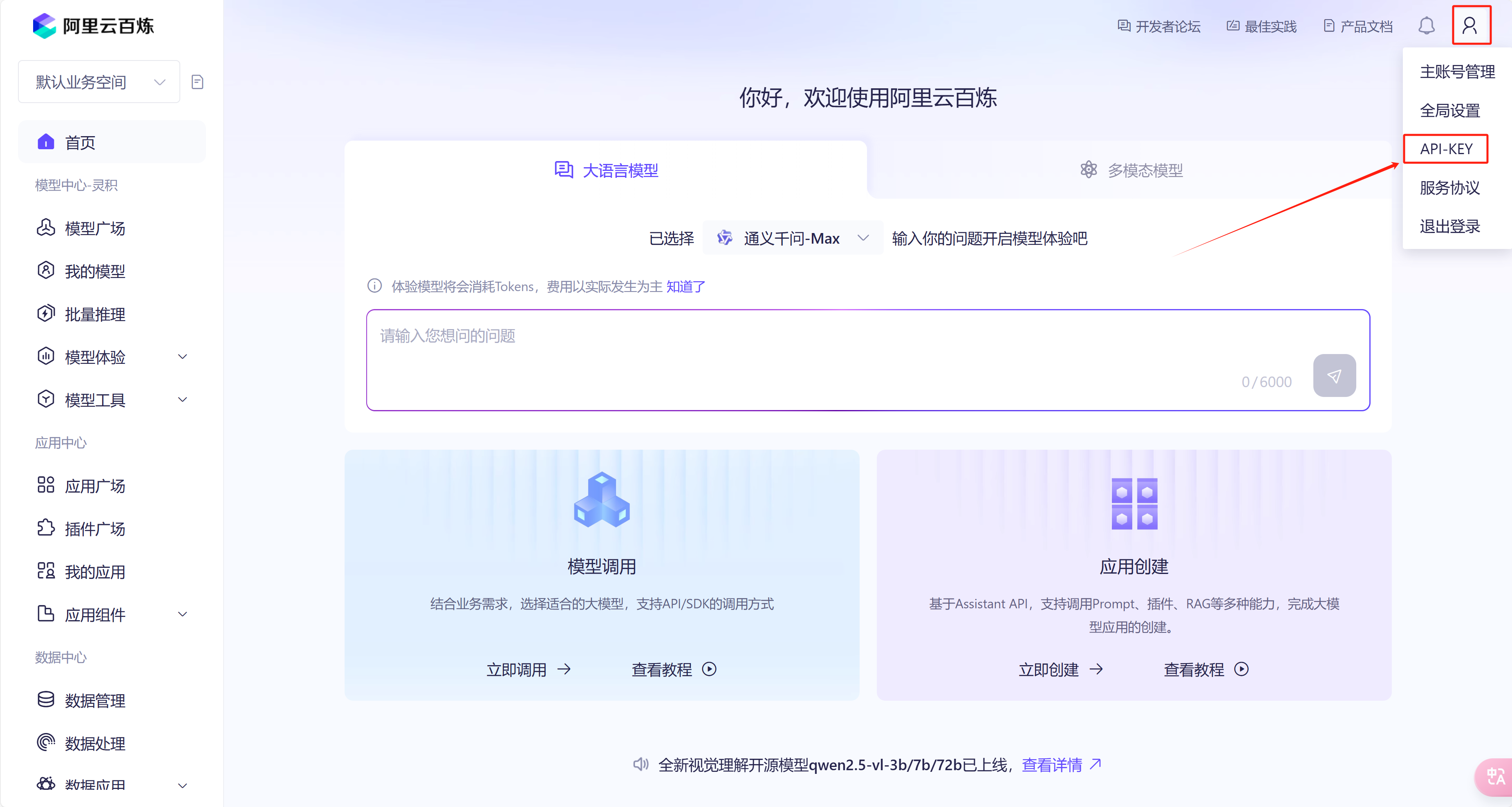 images/aliyun_s1.png