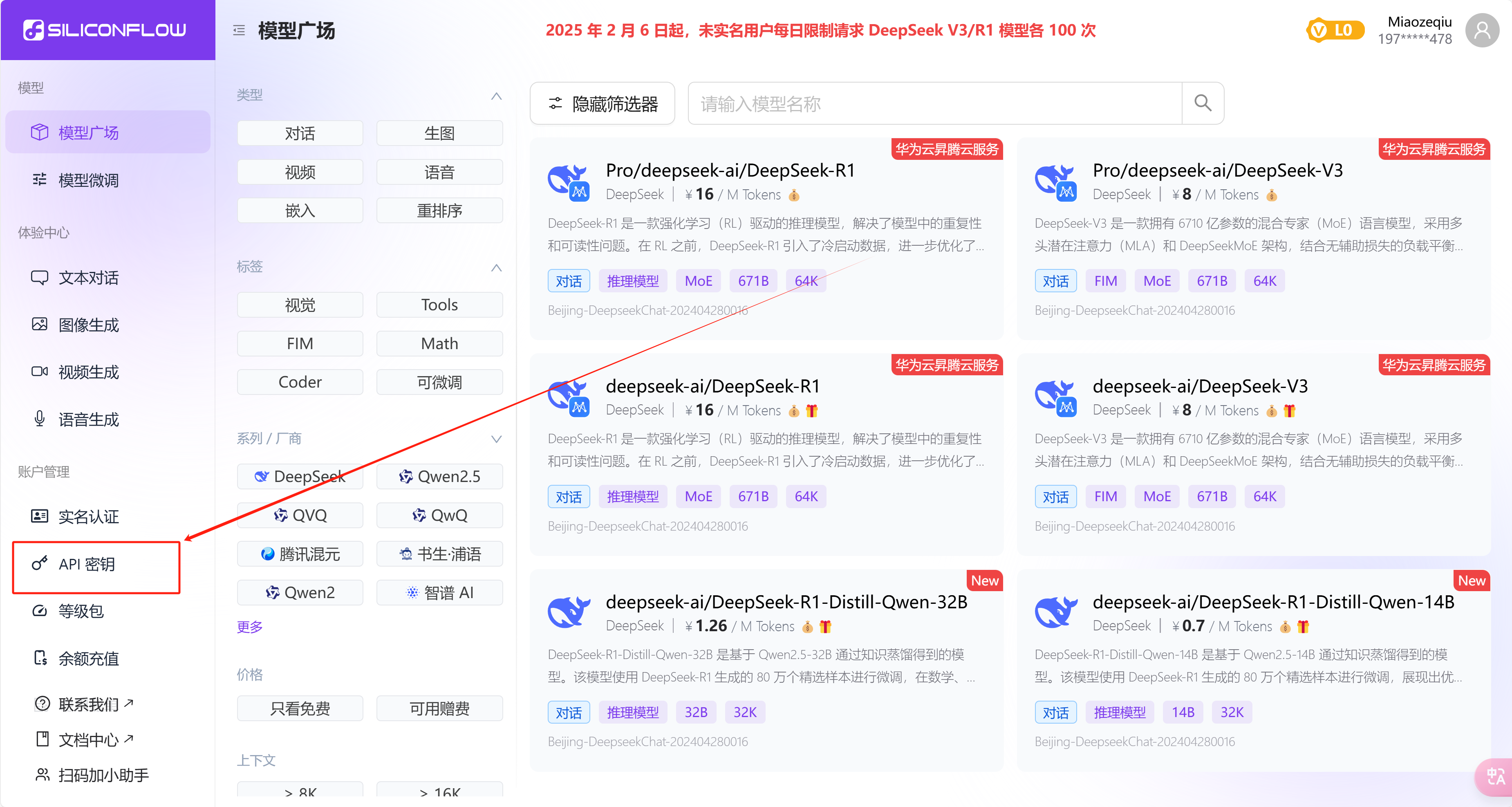 images/siliconflow_s1.png