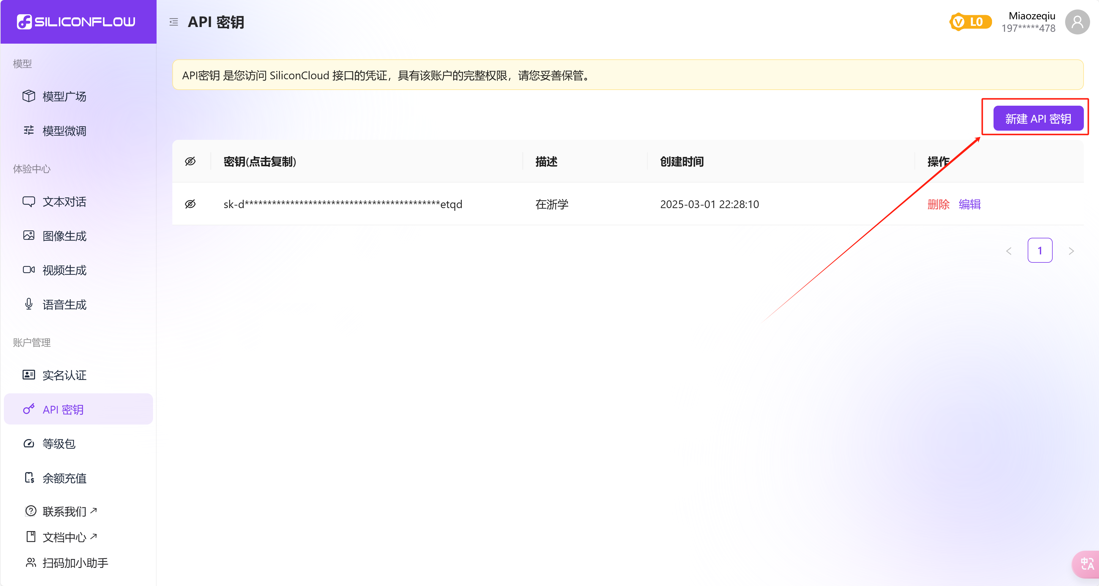 images/siliconflow_s2.png